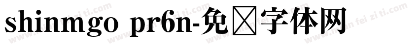 shinmgo pr6n字体转换